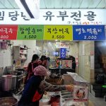 釜山の富平市場でB級グルメのタンミョンを食べてみた