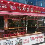 釜山名物料理♪ナッチポックンの有名店ケミチブ海雲台店