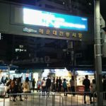 釜山海雲台を食べ歩き！海雲台伝統市場