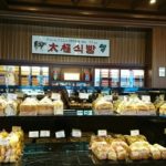 新羅ホテル近く♪ソウルで一番古くて有名なパン屋「太極堂」